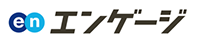 エンゲージ